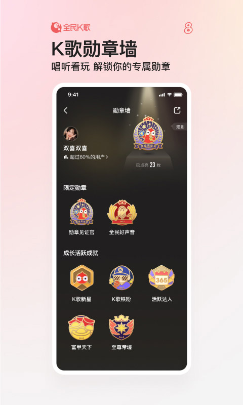 全民K歌官方正版APP-全民K歌软件官方下载安装截图5