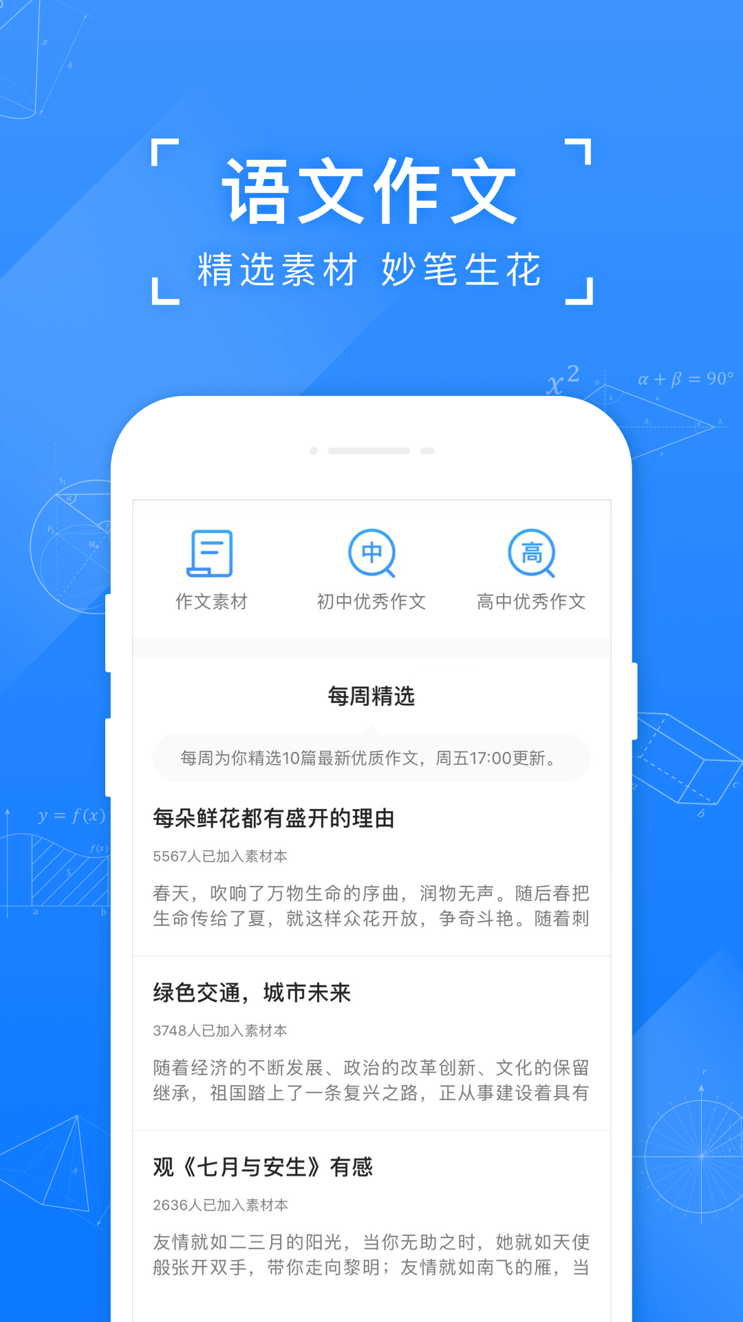 小猿搜题APP免费版本-小猿搜题下载安装软件免费截图3