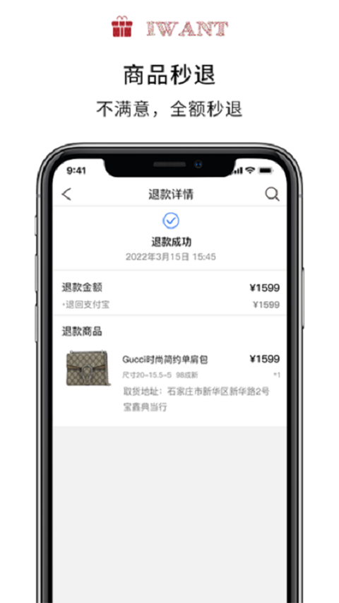 二手奢侈品交易平台-二手奢侈品app安卓版下载安装截图4