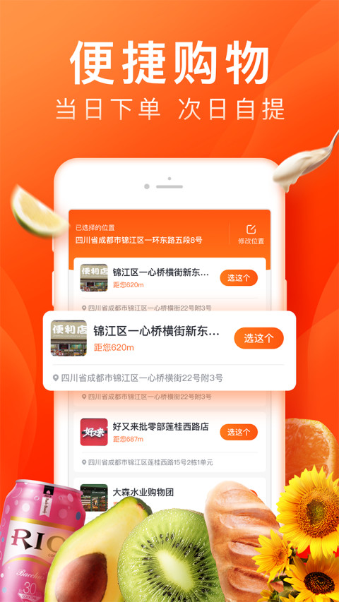 橙心优选购物平台-橙心优选app最新版下载安装截图3