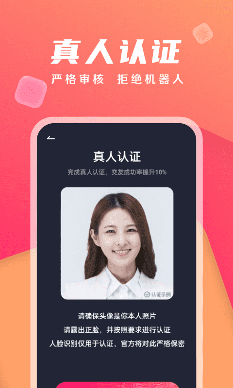 陌遇交友APP-陌遇交友软件手机版下载安装截图5