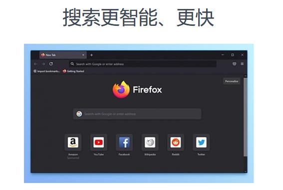 火狐浏览器2024官方版-火狐浏览器电脑新版免费下载安装截图1