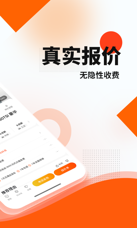 优信二手车直卖网卖车-优信二手车app2024最新版下载安装截图2