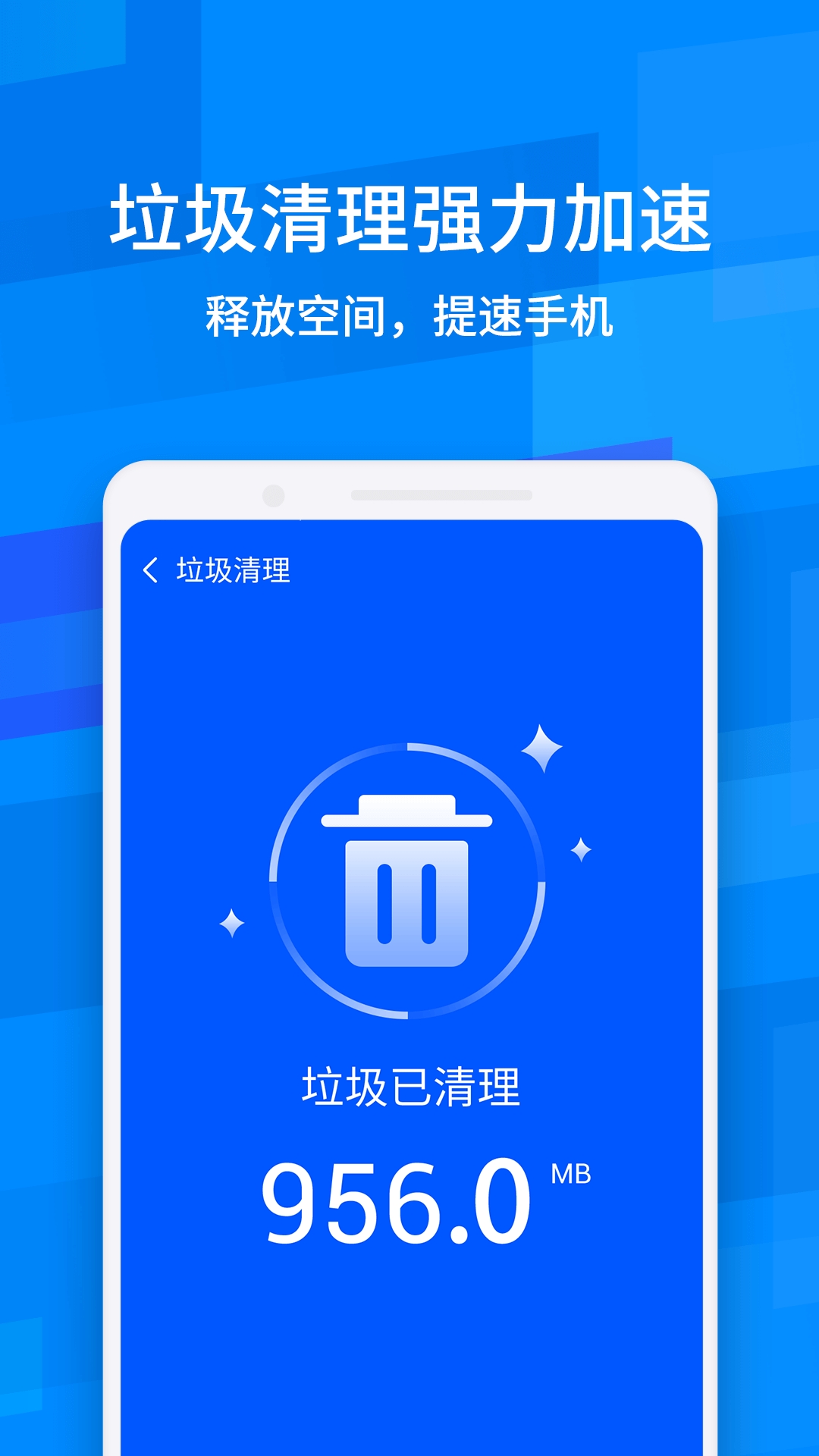 全能清理管家最新版APP-全能清理管家软件下载安装截图3