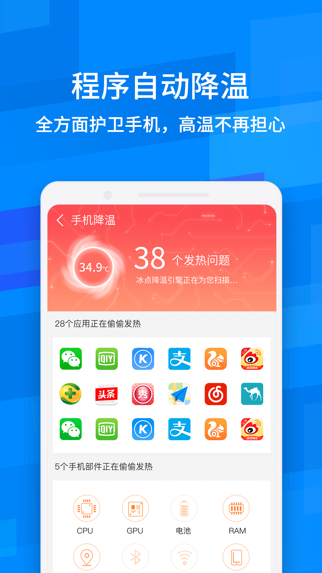 全能清理管家最新版APP-全能清理管家软件下载安装截图1