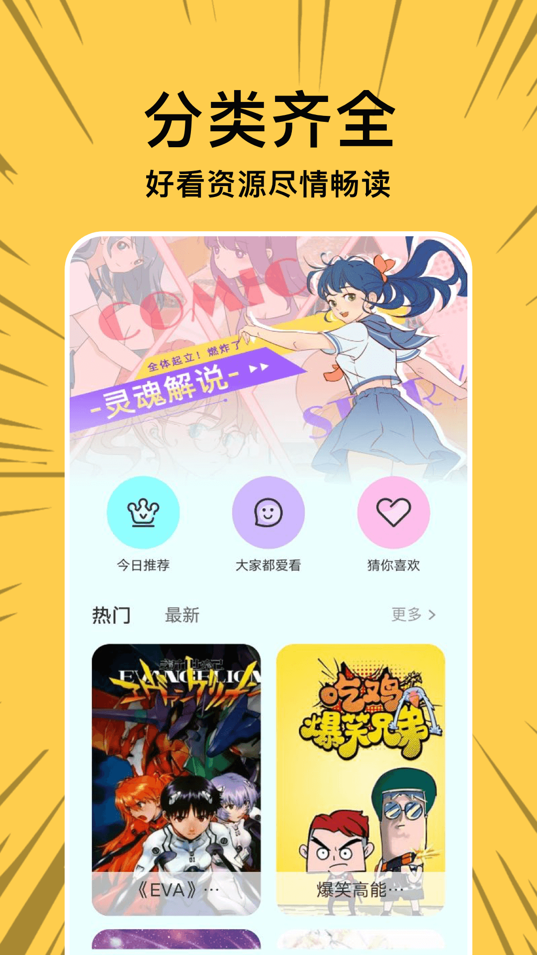 漫士多APP免费版-漫士多软件下载安装截图2