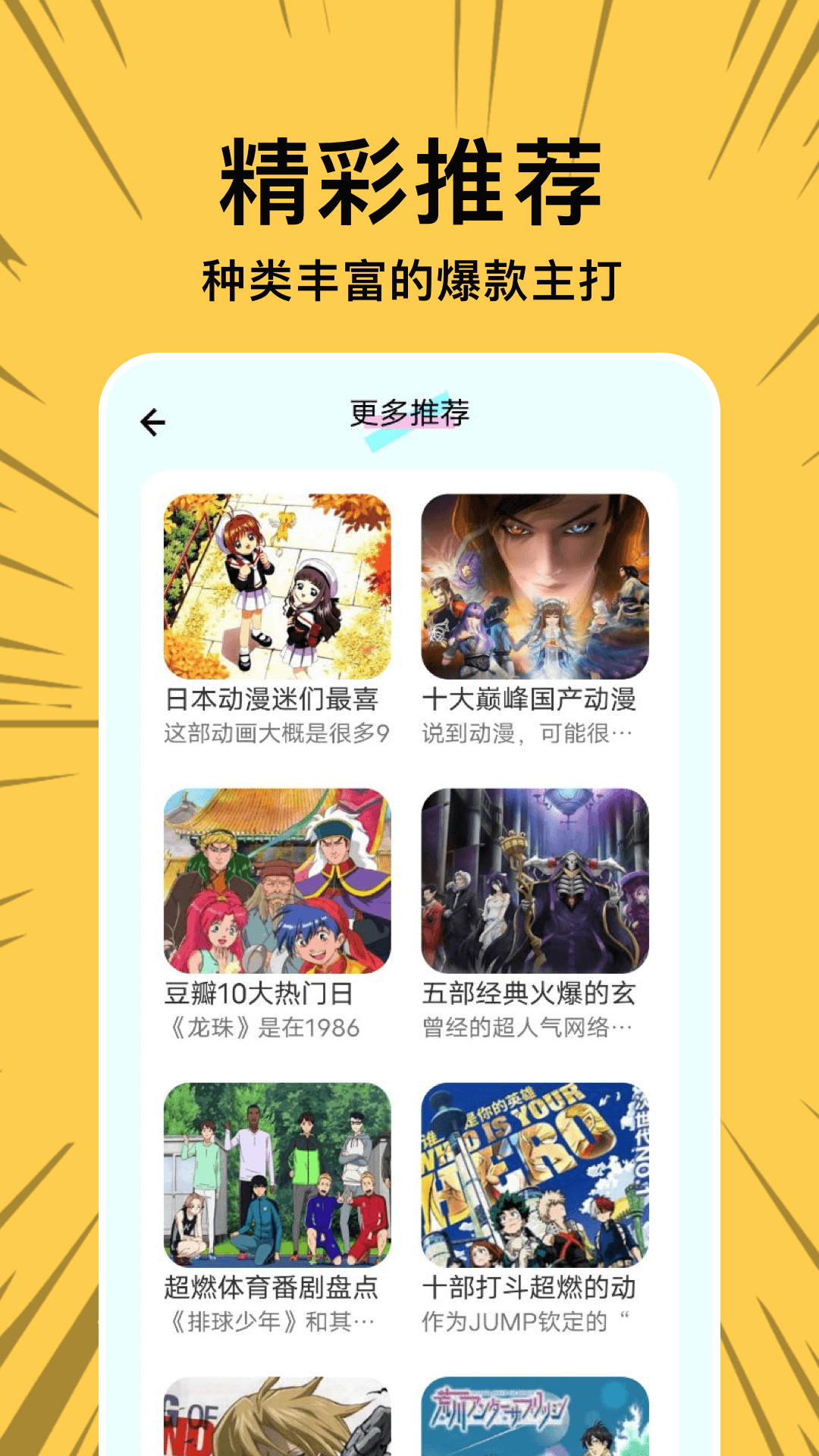 漫士多APP免费版-漫士多软件下载安装截图3