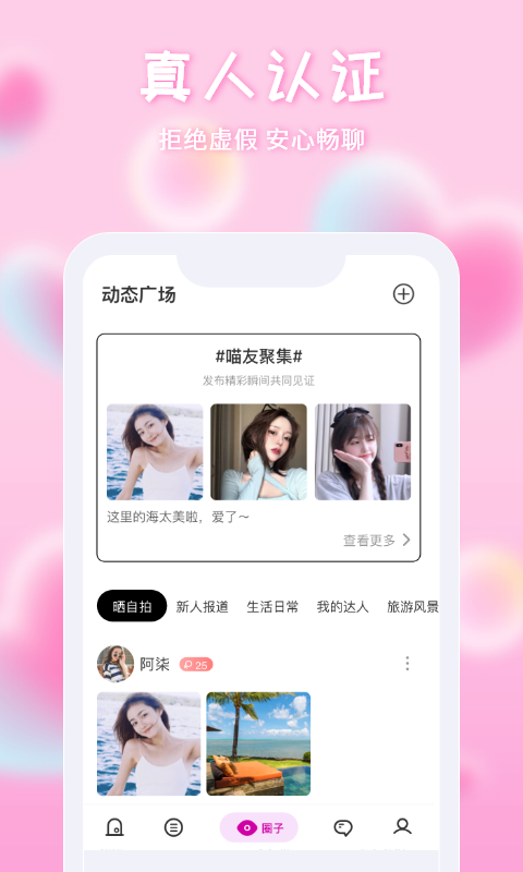 探遇交友APP-探遇交友官网最新版下载安装截图4