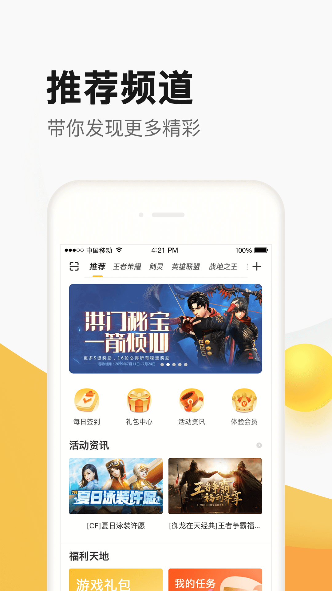 掌上道聚城官网版-掌上道聚城APP安卓版下载安装截图1