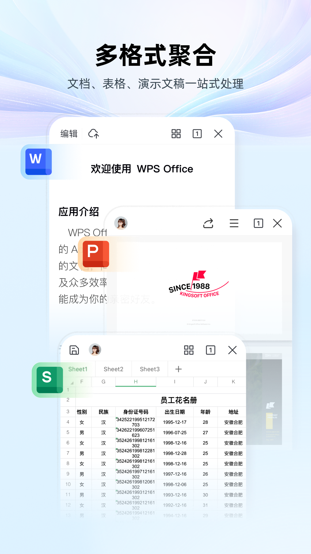 WPS Office手机官方版-WPS Office官网正版2024免费下载安装截图5