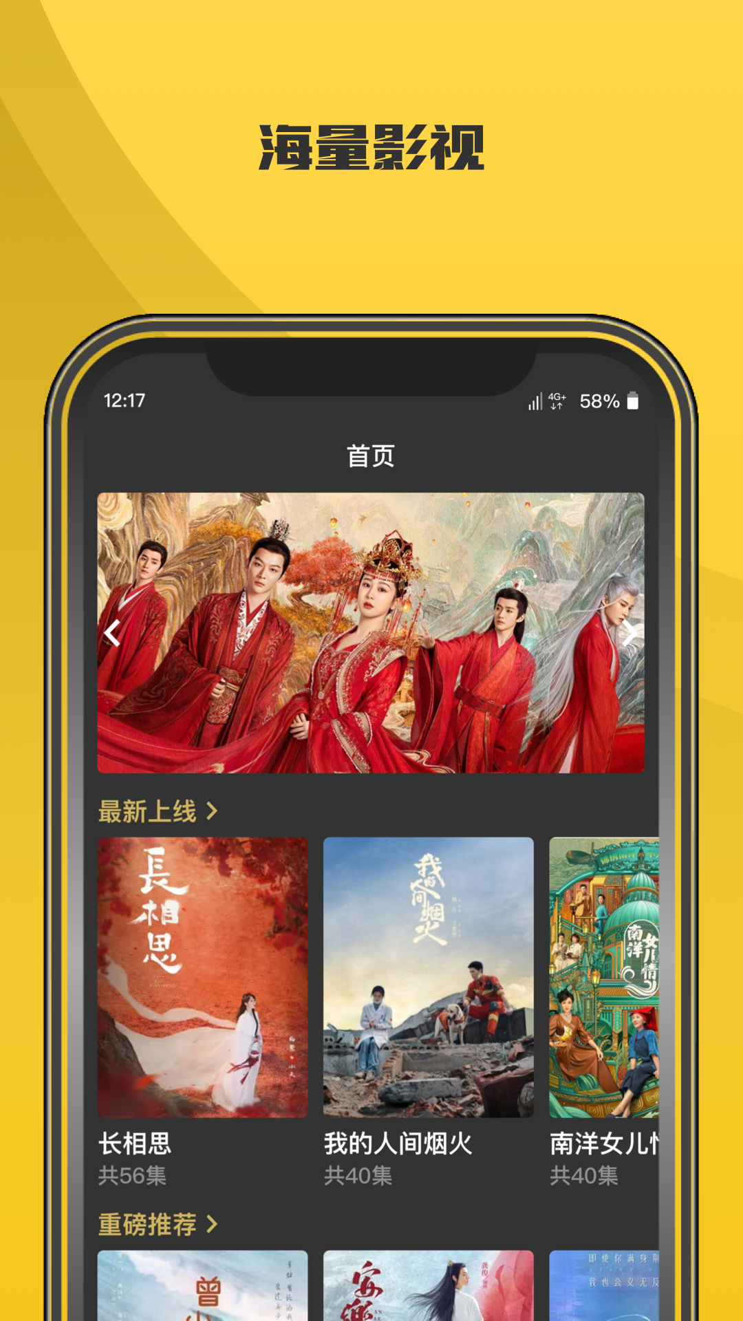 影视大全官方版本APP-影视大全软件下载安装官方截图1