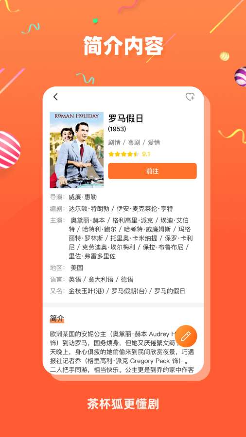 茶杯狐最新版APP-茶杯狐软件下载安装截图3