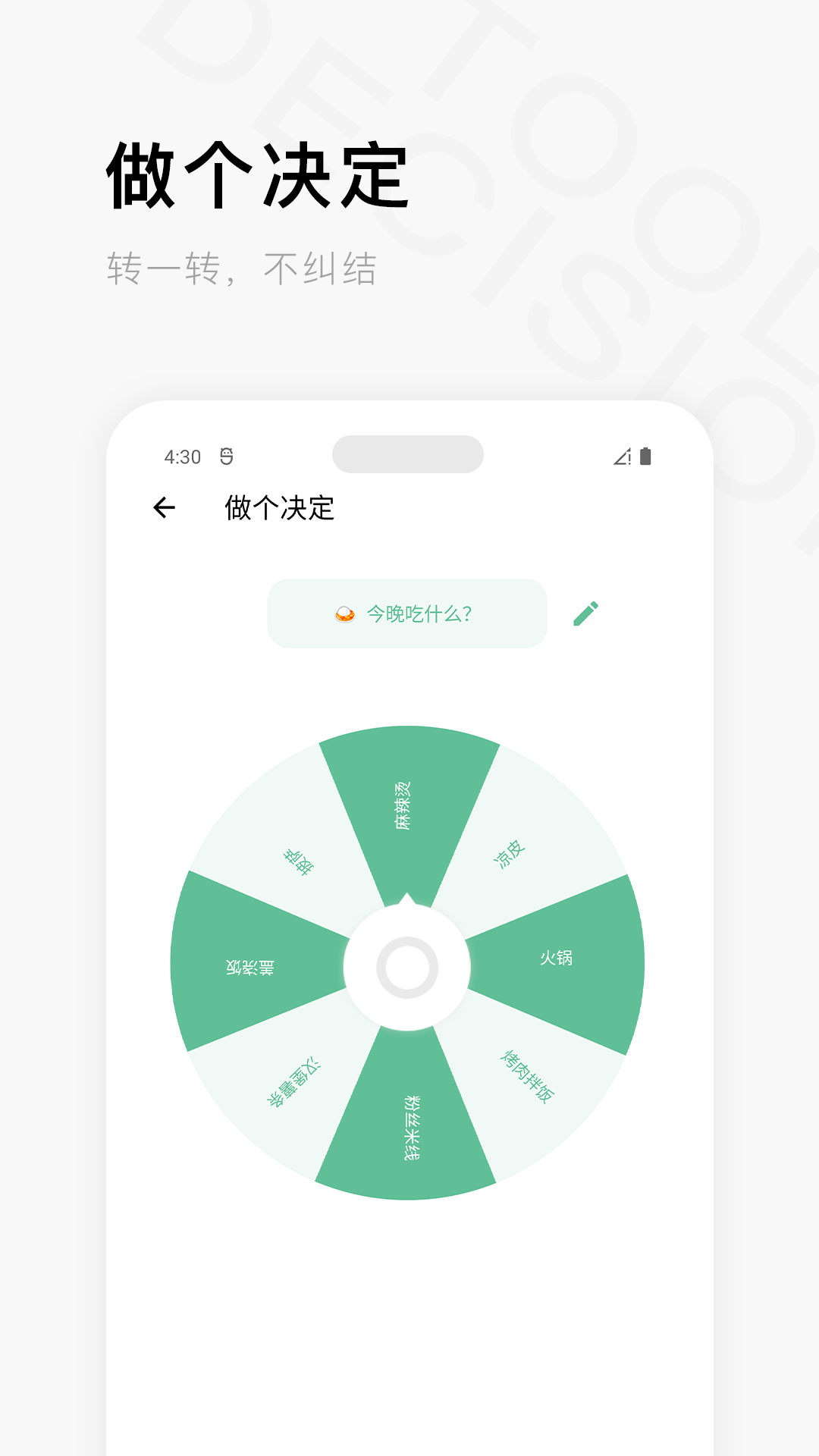 一个木函最新版APP-一个木函下载APP安装截图2