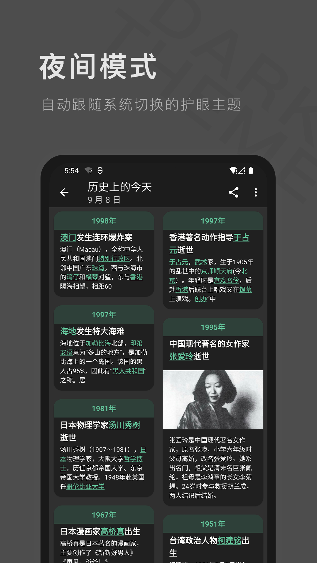 一个木函最新版APP-一个木函下载APP安装截图5