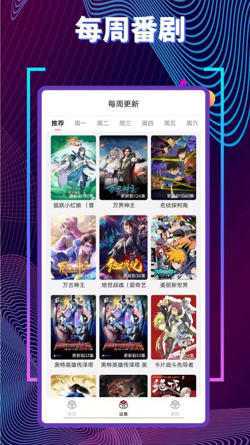 樱花动漫官方版本APP-樱花动漫下载安装APP官方截图3