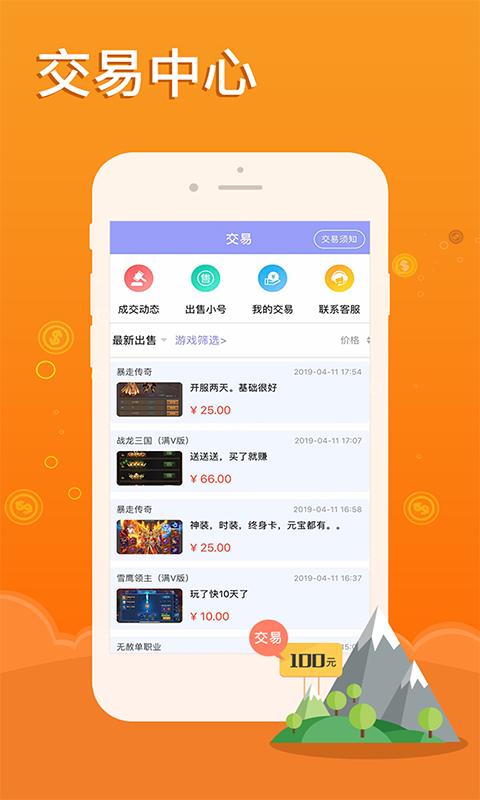 早游戏app官网-早游戏手游盒子最新版下载安装截图4