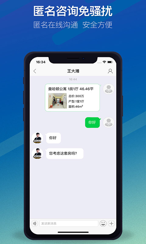 Q房网租房网-Q房网app官网版下载安装截图5