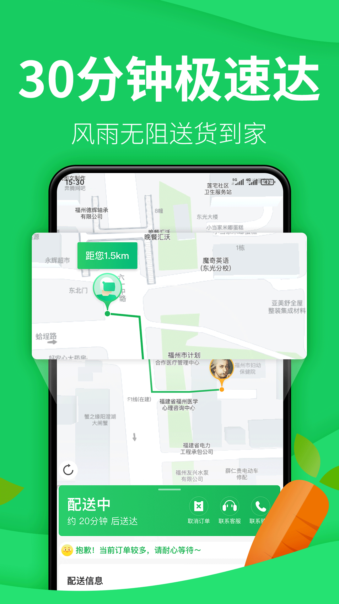 朴朴超市app安卓版-朴朴超市2024官方版下载安装截图2