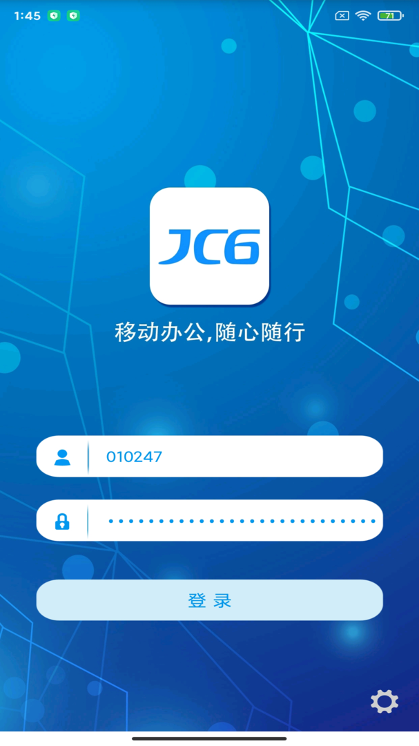 办公JC6官网正版app-办公JC6安卓最新版2024免费下载安装截图1