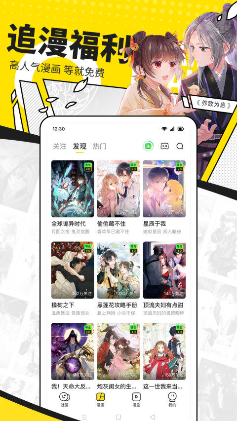 快看漫画app官网正版-快看2024手机最新版免费下载安装截图2