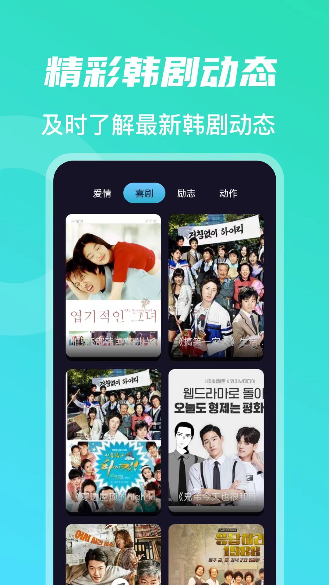 韩剧TV软件最新版本-韩剧TV最新APP下载安装截图4