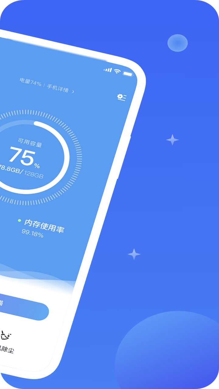 万能清理垃圾最新版APP-万能清理垃圾软件下载安装截图2