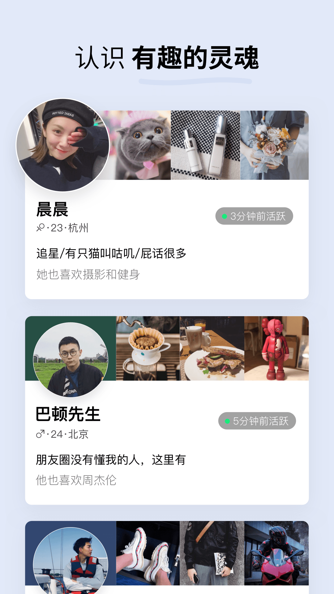 Soda苏打官方版软件-Soda苏打APP下载安装截图1