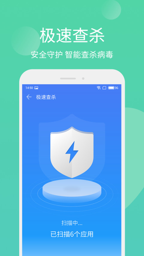 手机管家极速版官方版本APP-手机管家极速版软件官方下载安装截图4