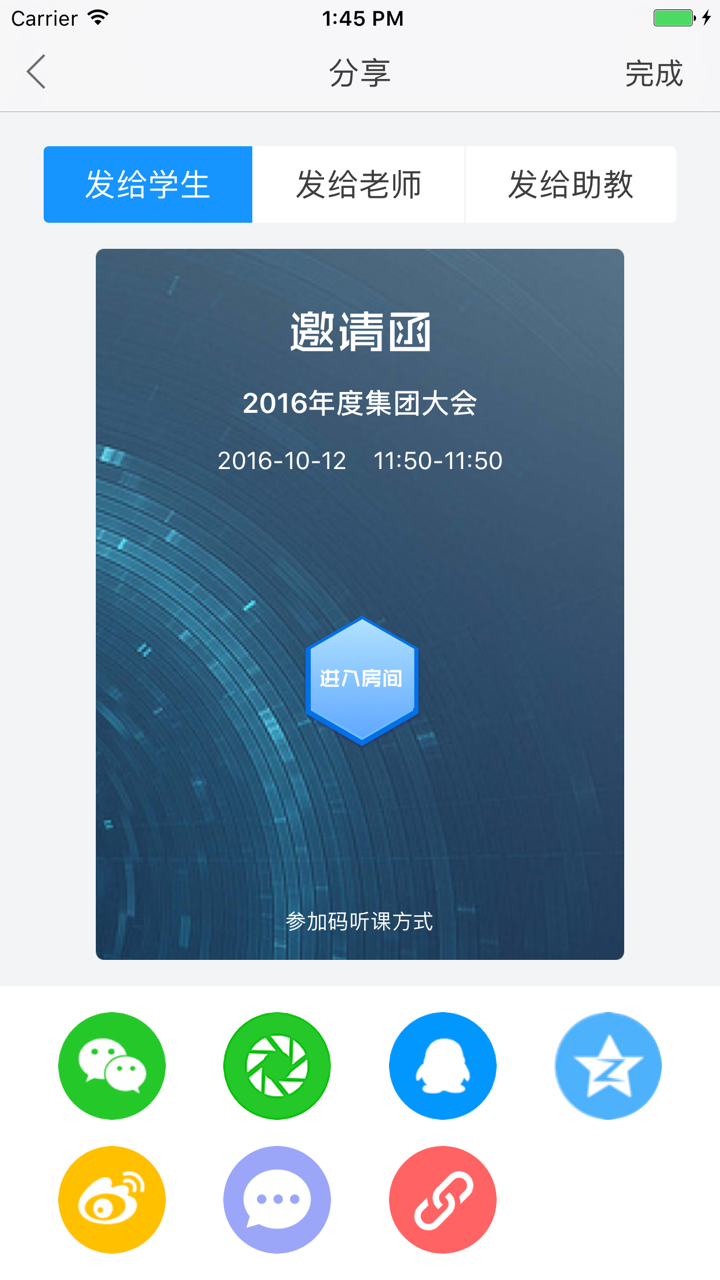 云端课堂最新版APP-云端课堂APP下载安装截图2