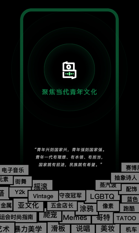 岛官方版APP-岛软件下载安装截图1