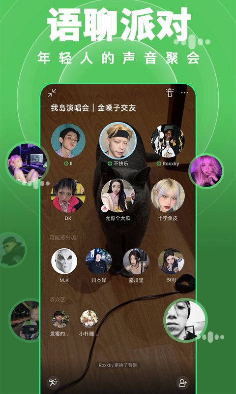 岛官方版APP-岛软件下载安装截图5