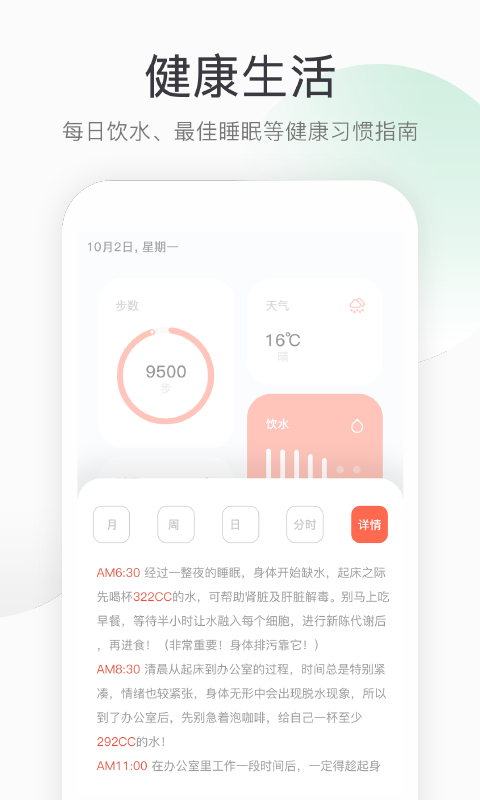 运动计步最新版APP-运动计步软件下载安装截图3