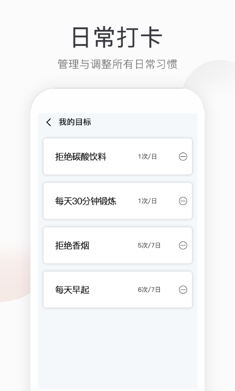 运动计步最新版APP-运动计步软件下载安装截图4