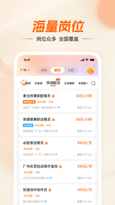 兼职猫手机版-兼职猫2024最新版app免费下载安装截图4