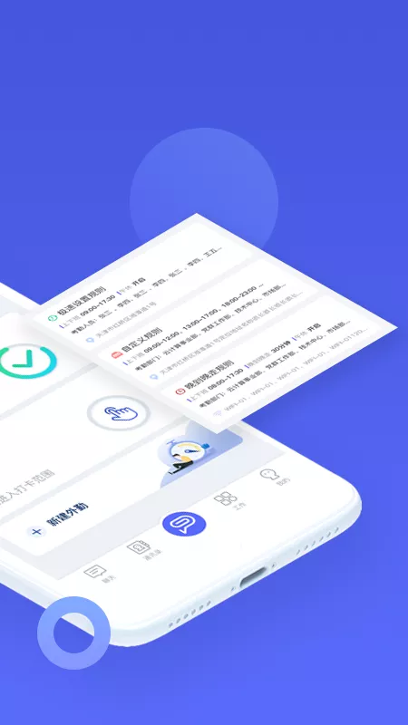 打卡助手最新版APP-打卡助手软件下载安装截图2