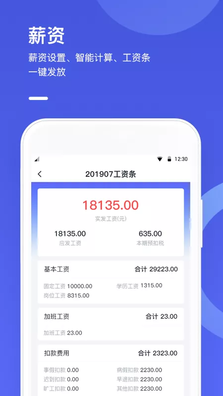 打卡助手最新版APP-打卡助手软件下载安装截图3