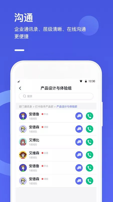 打卡助手最新版APP-打卡助手软件下载安装截图4