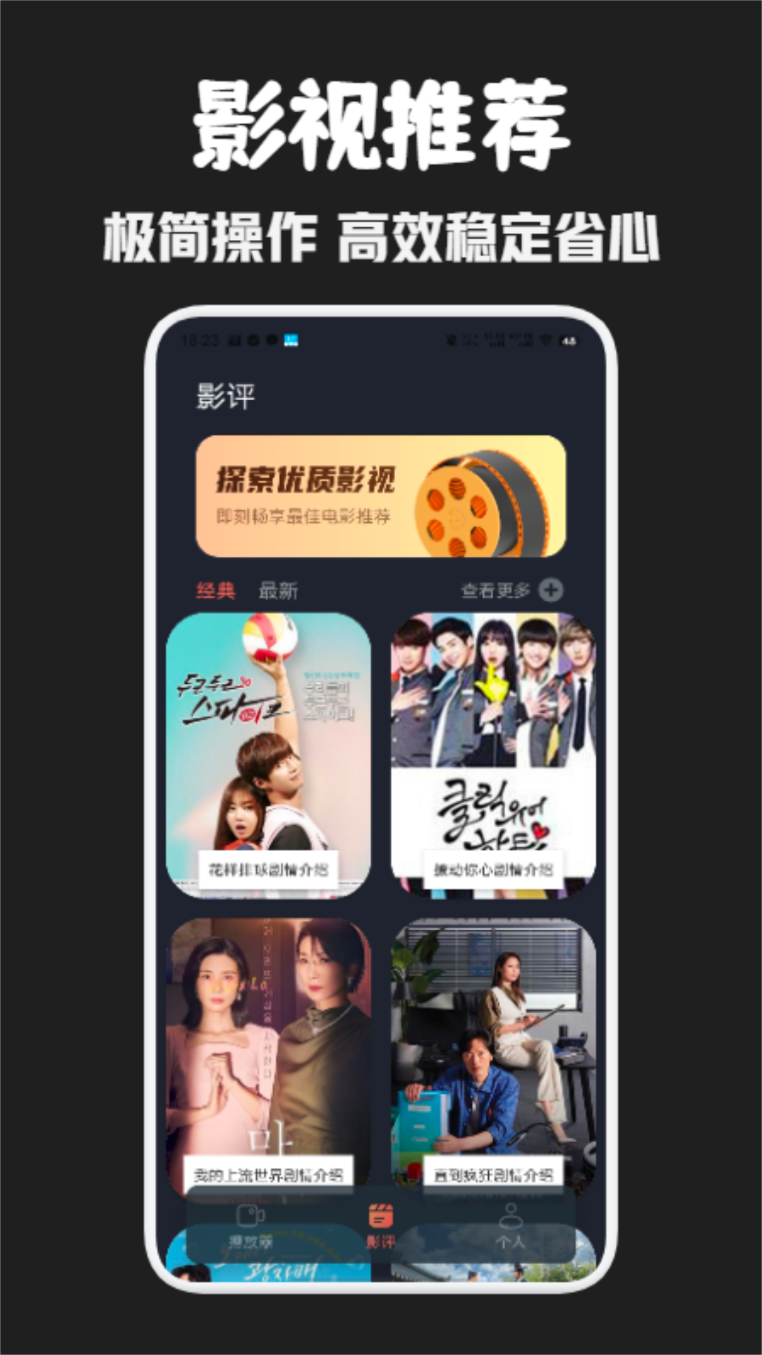 可可影视官方网站-可可影视app手机版下载安装截图1