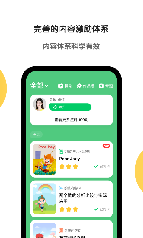 斑马官方版APP-斑马软件下载安装截图2