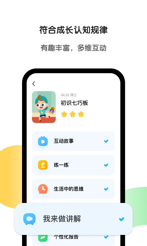 斑马官方版APP-斑马软件下载安装截图3