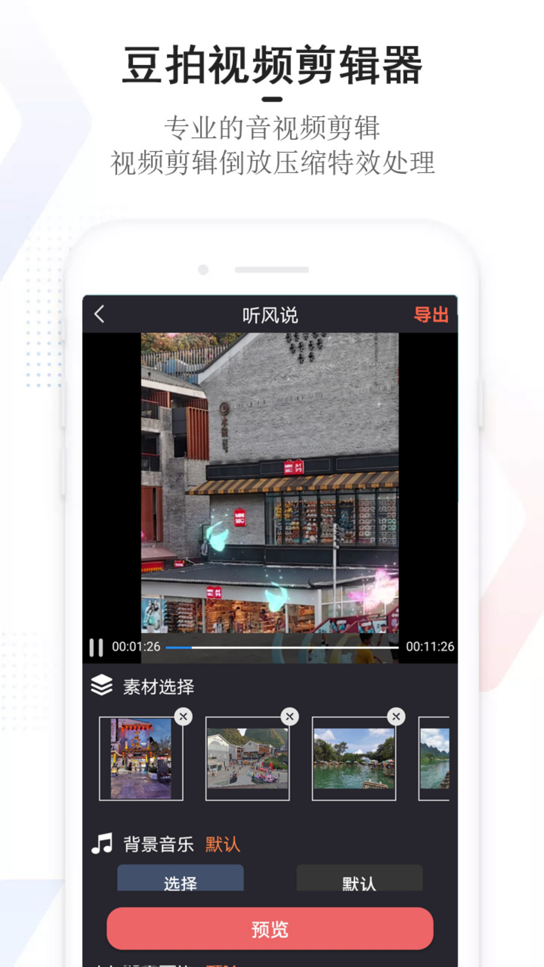 豆拍最新版APP-豆拍APP下载安装截图2