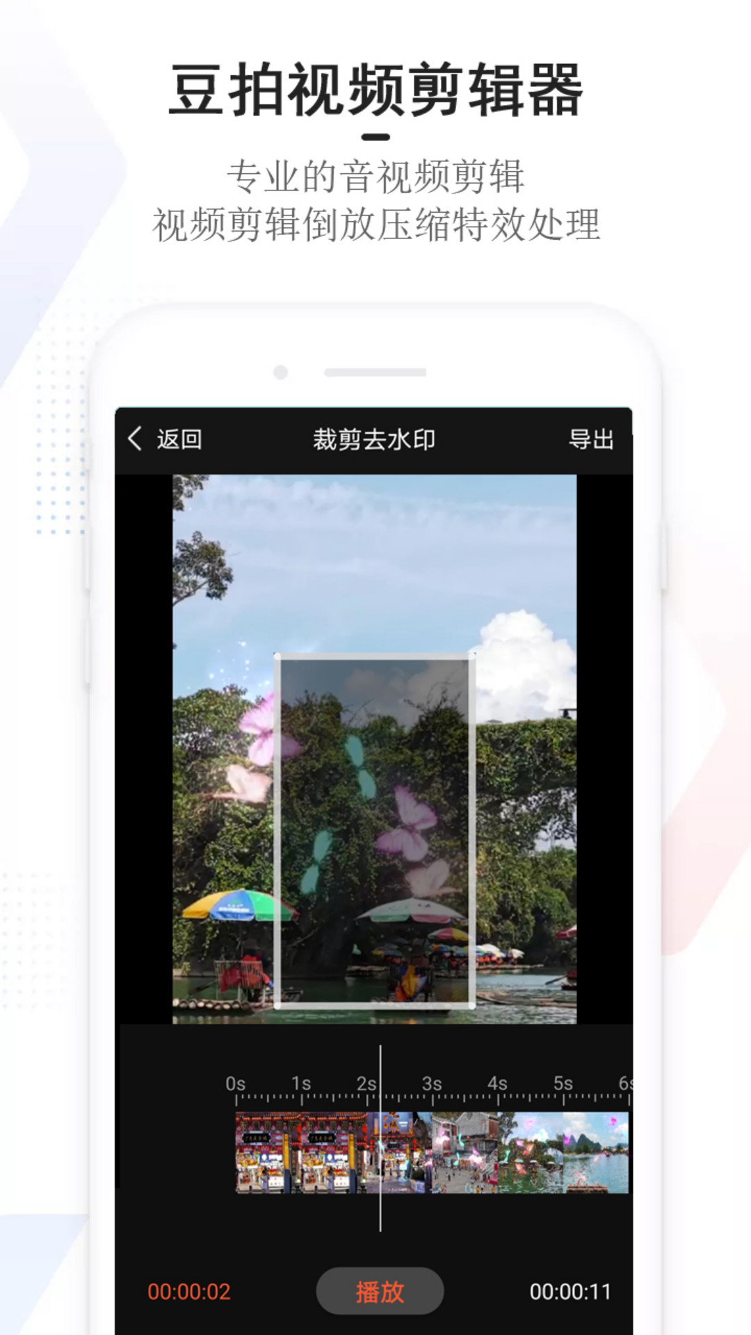 豆拍最新版APP-豆拍APP下载安装截图4