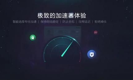 小火箭加速器电脑版-小火箭加速器官方正版免费下载安装2024截图2