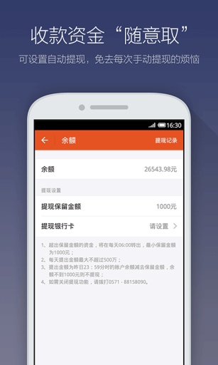 口碑商家版最新版APP-口碑商家版APP下载安装截图5