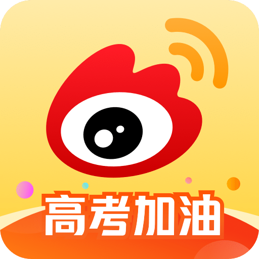 微博app官方版