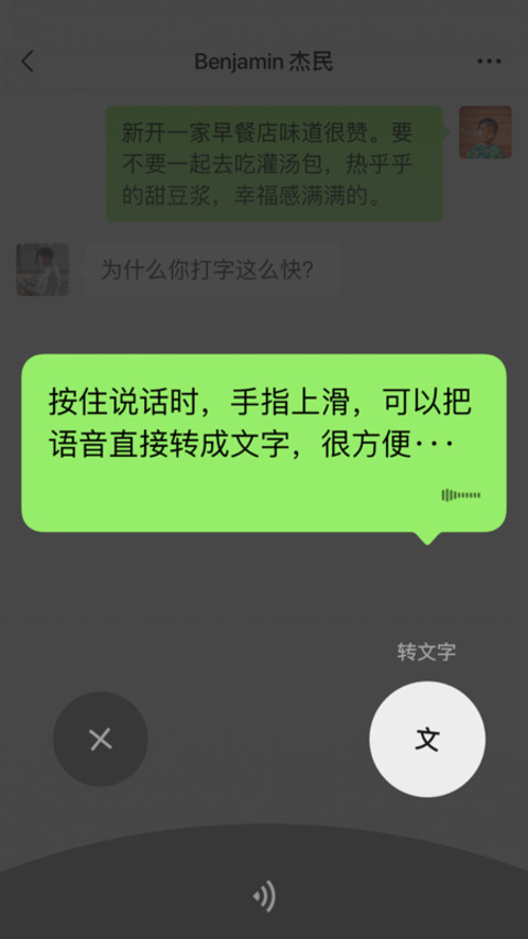 微信ios版安装包-微信官方手机版免费下载截图4