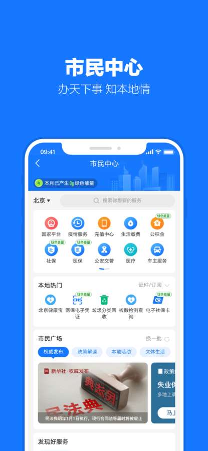 支付宝最新版软件-支付宝APP最新下载安装截图4