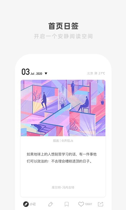 一个官方版APP-一个软件下载安装截图2