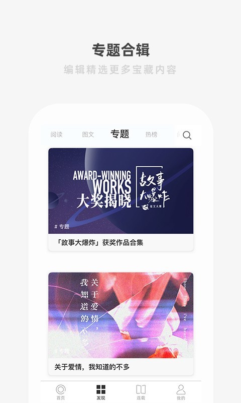 一个官方版APP-一个软件下载安装截图3