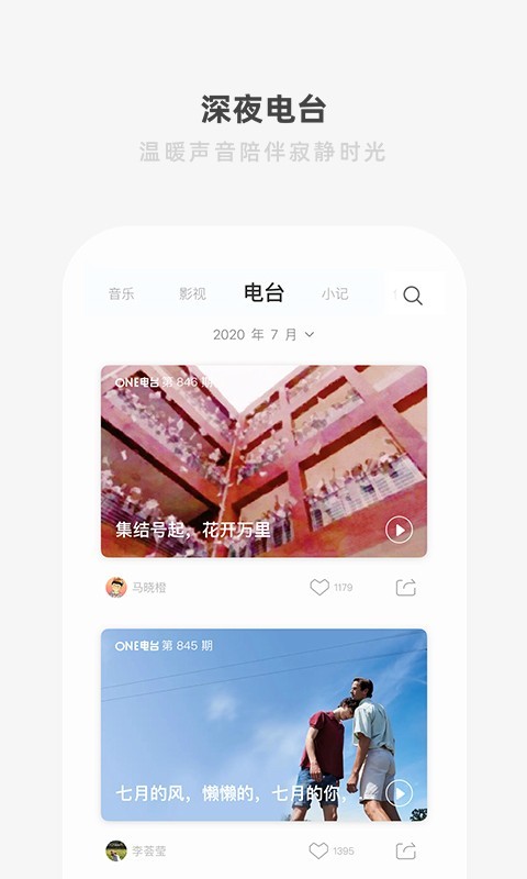 一个官方版APP-一个软件下载安装截图4